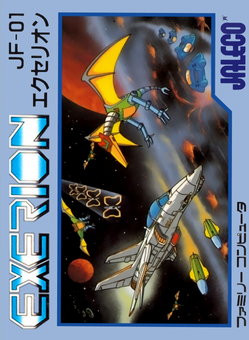 Exerion